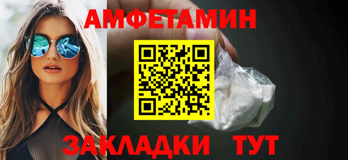 Амфетамин Розовый Новоалтайск