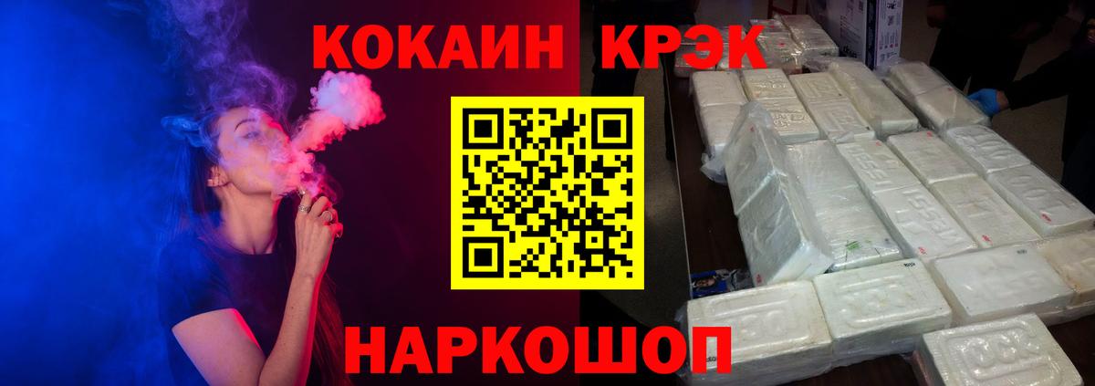 где купить   КОКАИН 99%  Вход с VPN  Новоалтайск  Cocaine FishScale 