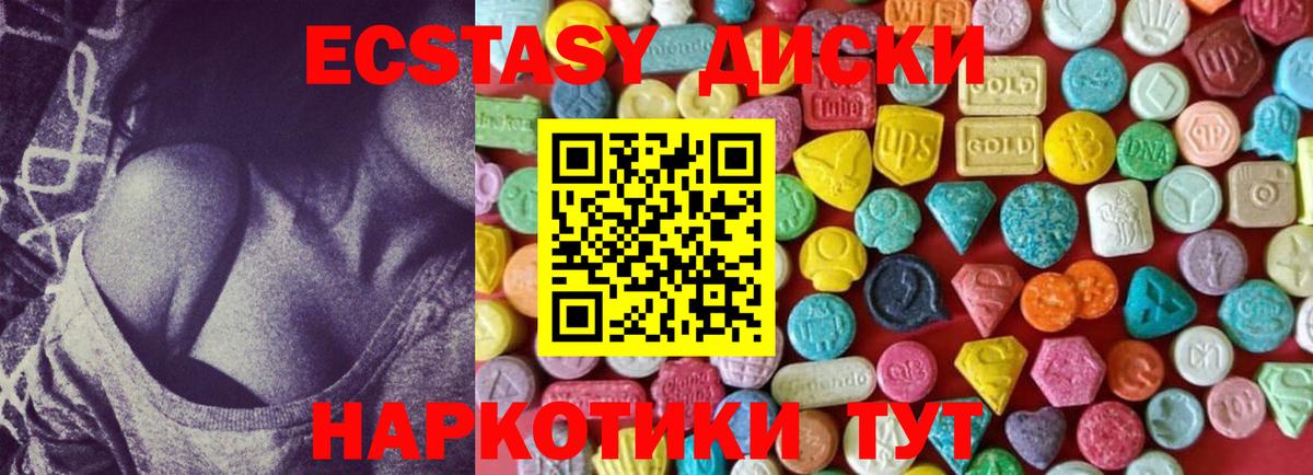 shop телеграм  Вход с VPN  Ecstasy Punisher  ЭКСТАЗИ  Новоалтайск  Экстази mix 