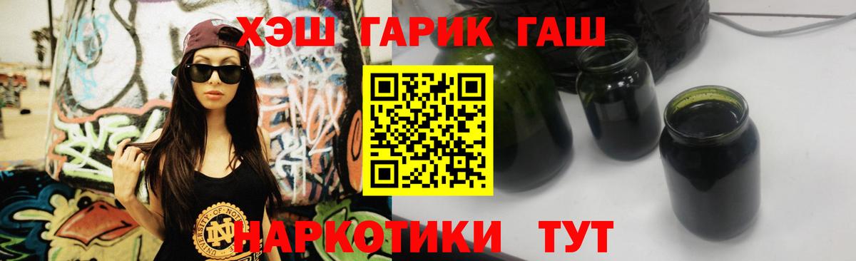 Гашиш хэш  Вход с VPN  ГАШИШ  ГАШИШ убойный  Новоалтайск 