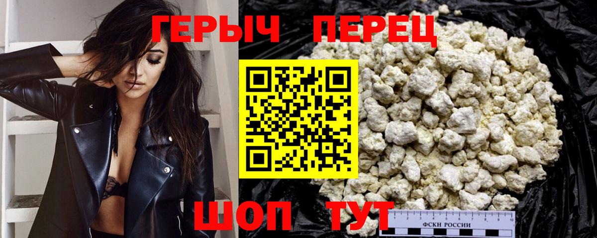 ГЕРОИН  ГЕРОИН гречка  Вход с VPN  Новоалтайск 