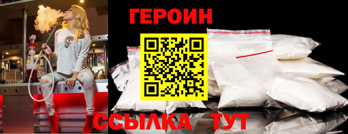 ГЕРОИН Афган Новоалтайск
