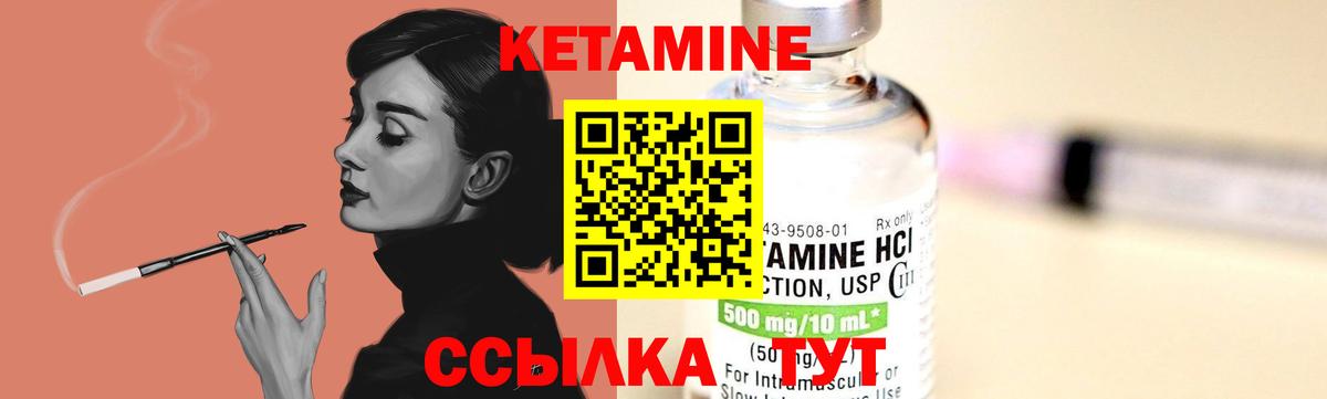 Новоалтайск  Кетамин ketamine  площадка клад  Вход с VPN 
