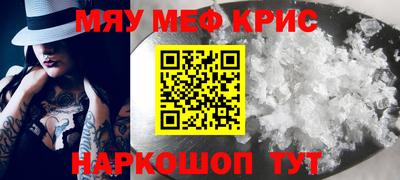 крисы Татарск