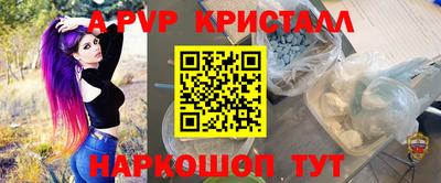мяу мяу кристалл Тара