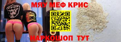 мяу мяу кристалл Тара