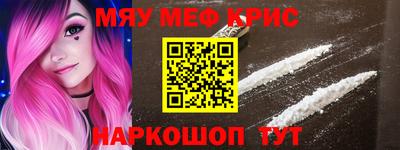 мяу мяу кристалл Тара