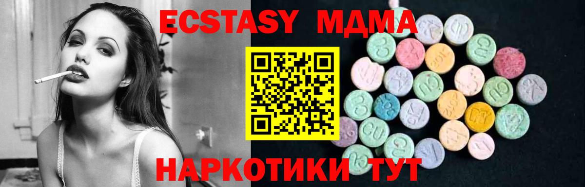 Новоалтайск  MDMA  Вход с VPN  МДМА Molly  МДМА молли 