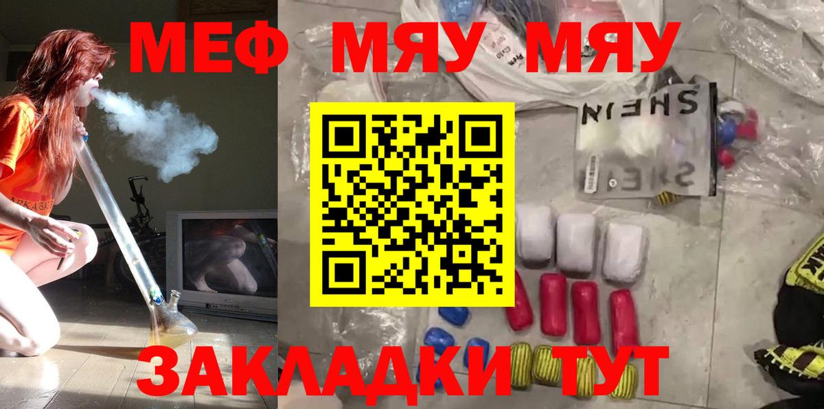 МЕФ VHQ  МЕФ mephedrone  Вход с VPN  МЕФ  Меф  Новоалтайск 