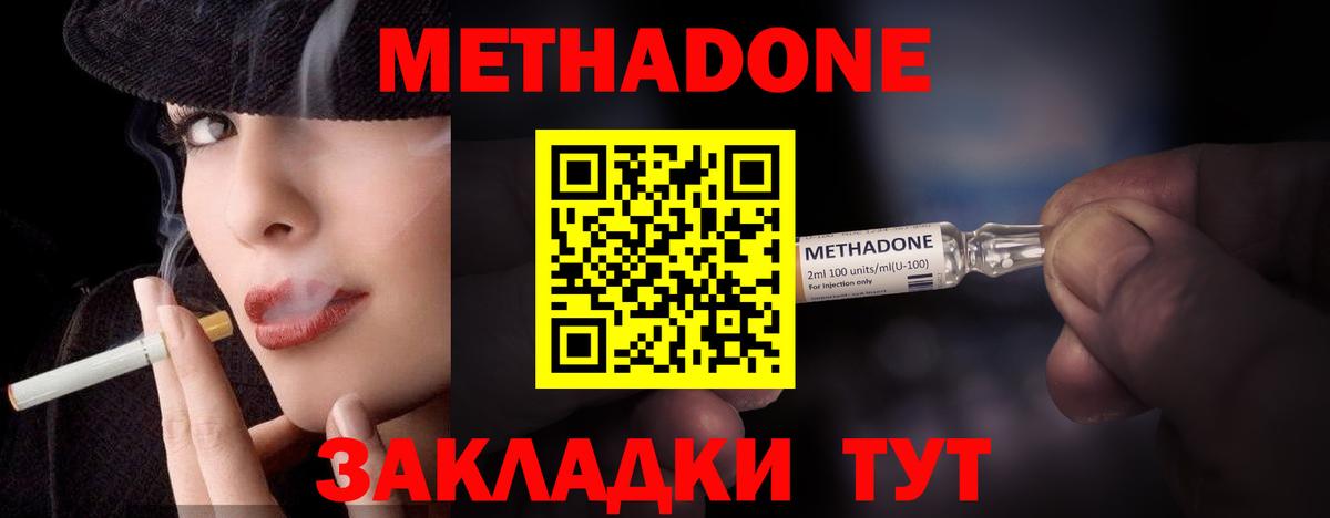   ССЫЛКА  Метадон methadone  МЕТАДОН мёд  Вход с VPN  Новоалтайск 