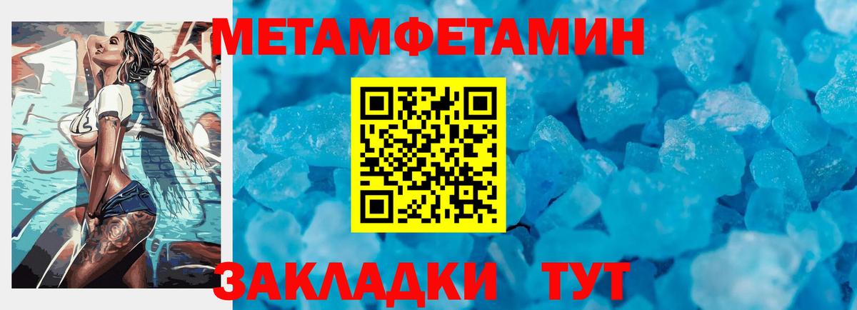 Первитин Methamphetamine  Первитин Methamphetamine  Новоалтайск  Вход с VPN 