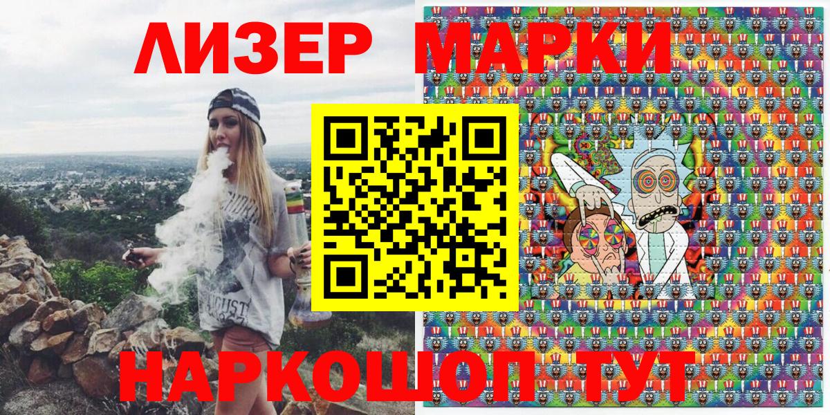 Наркотические марки 1500мкг  Вход с VPN  Новоалтайск 