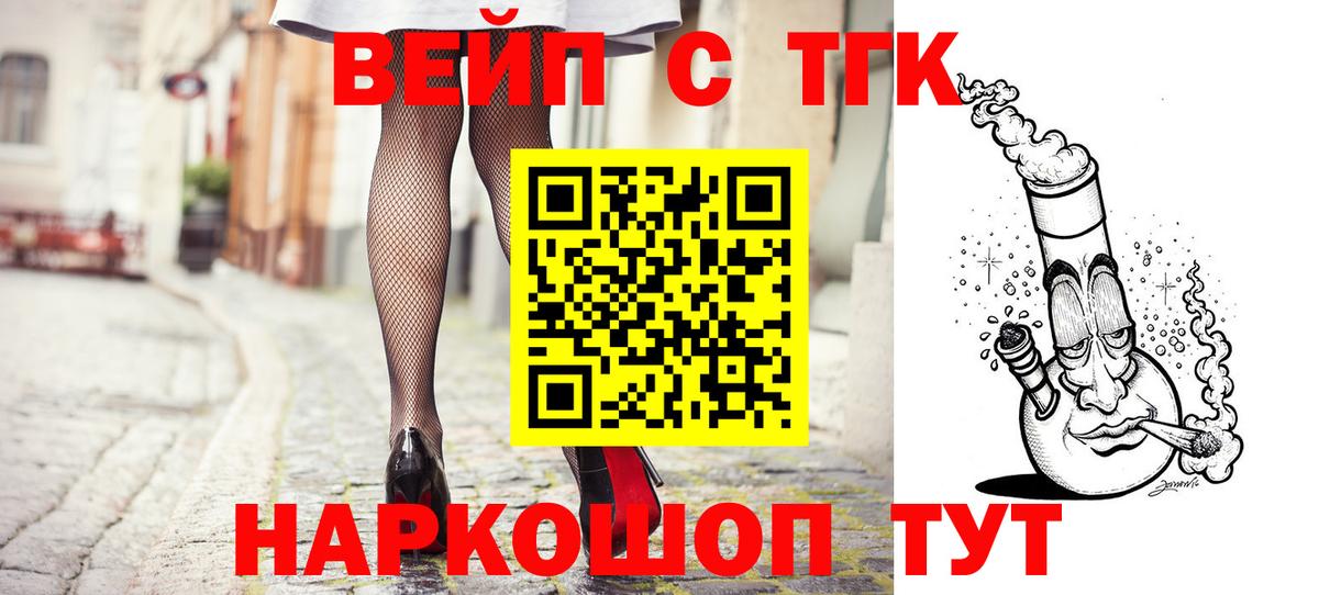Дистиллят ТГК гашишное масло Новоалтайск